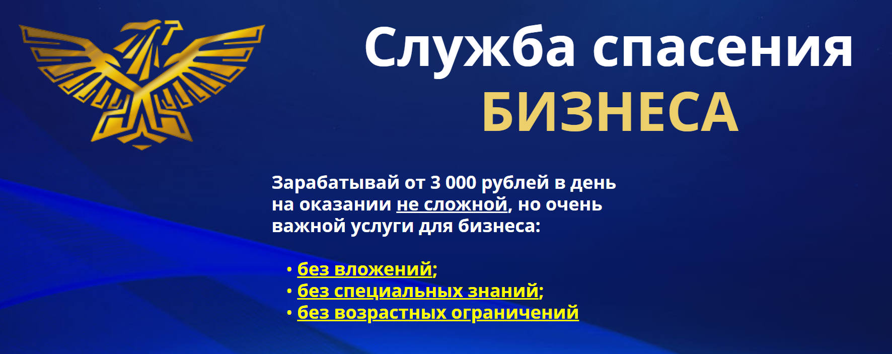 [Павел Кузьмин] 3000 рублей в день на оказании не _0.png